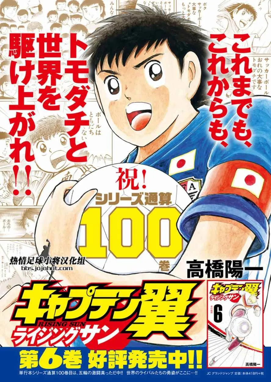 第57话 第2页