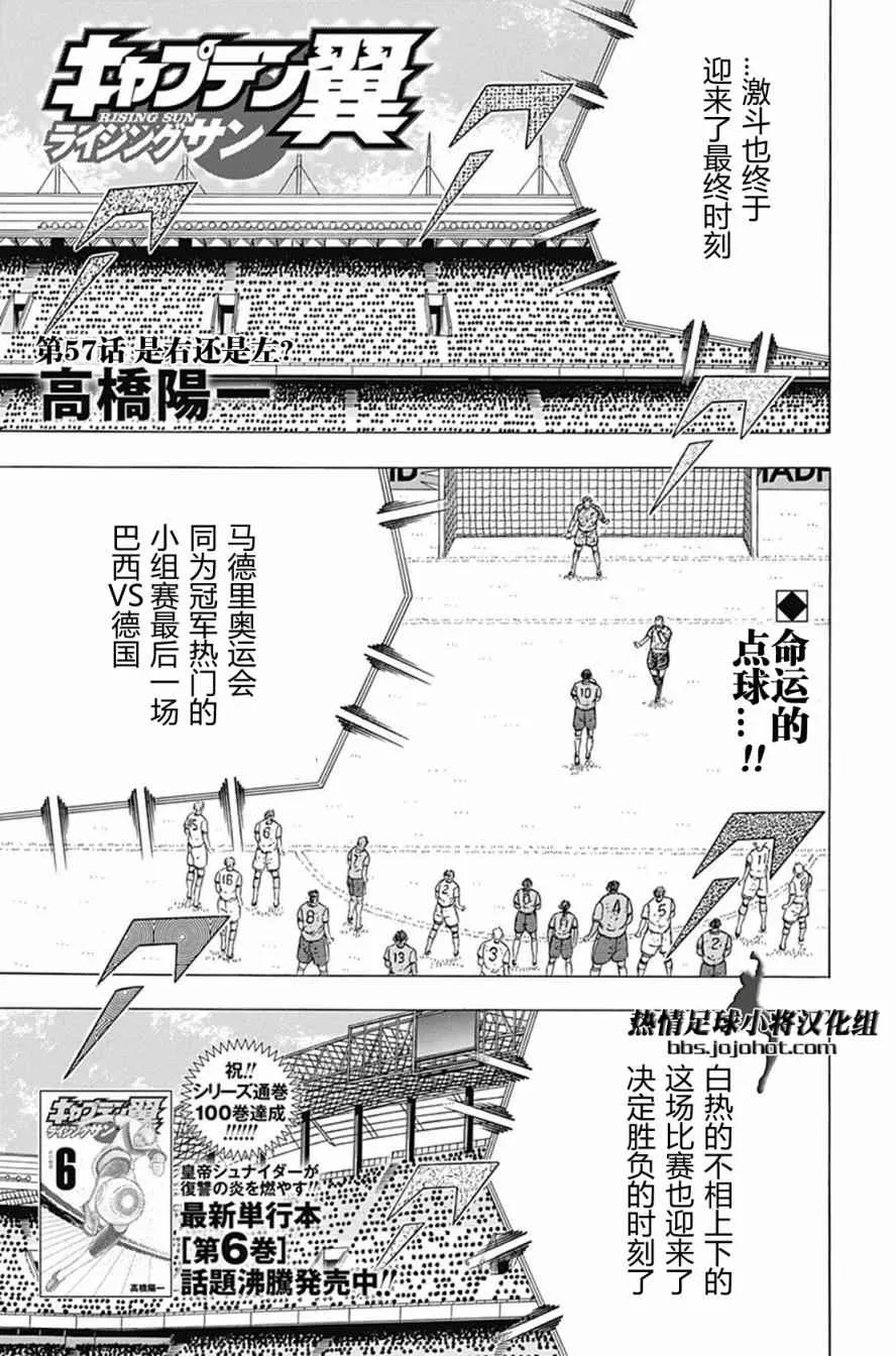 第57话 第3页