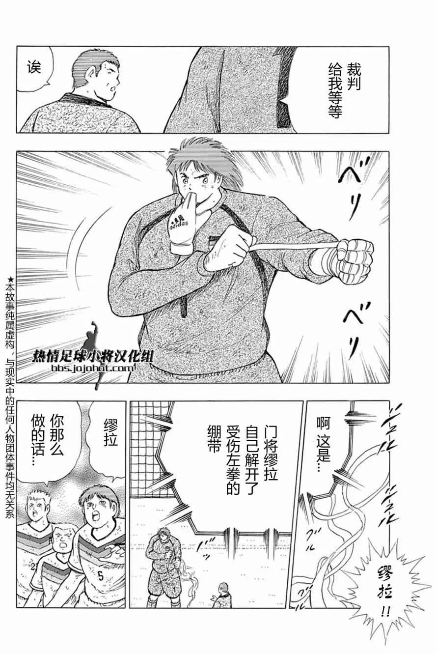 第57话 第5页