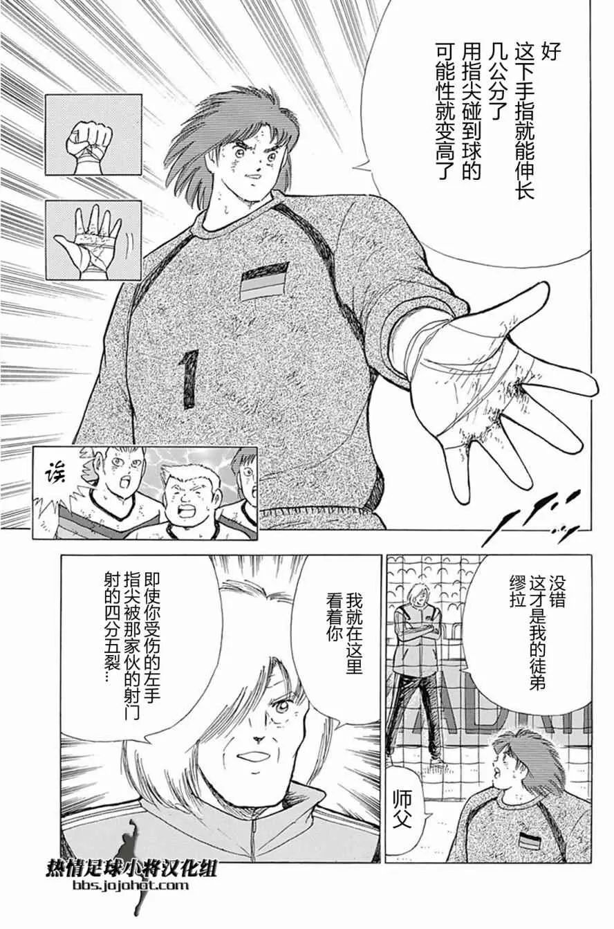 第57话 第6页