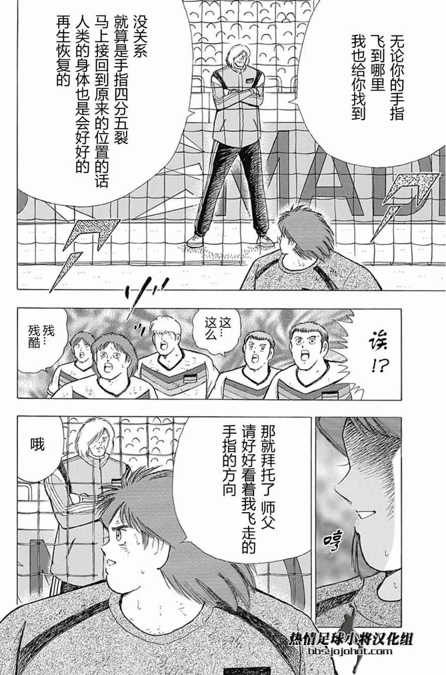 第57话 第7页