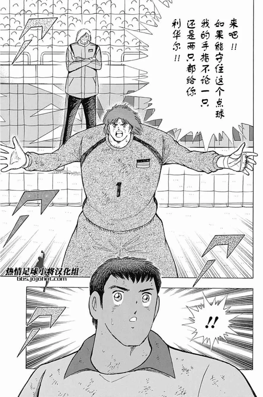 第57话 第8页