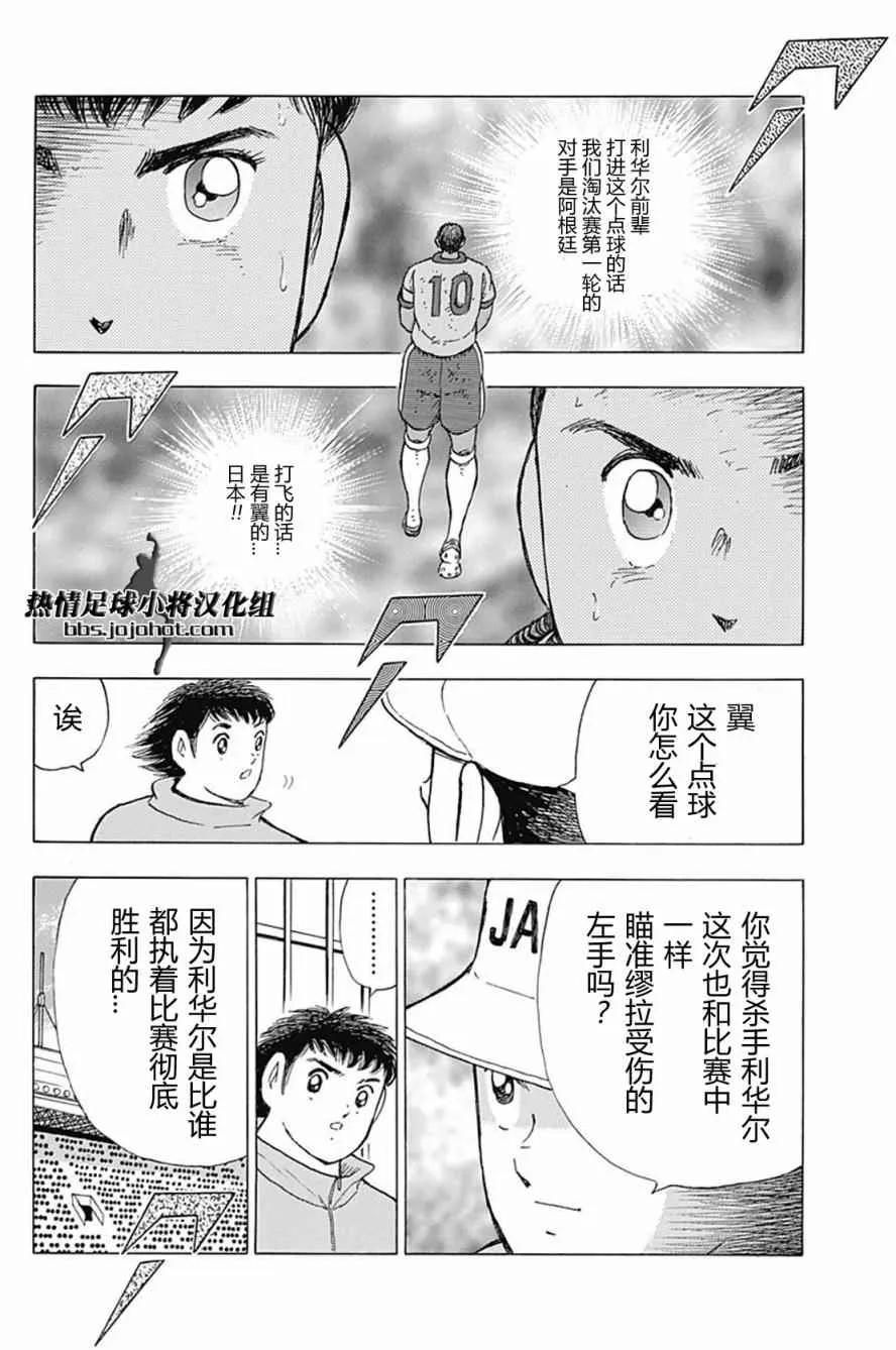 第57话 第10页