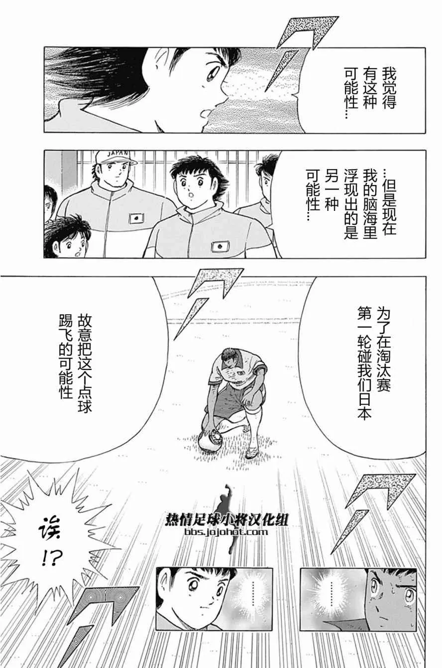 第57话 第11页