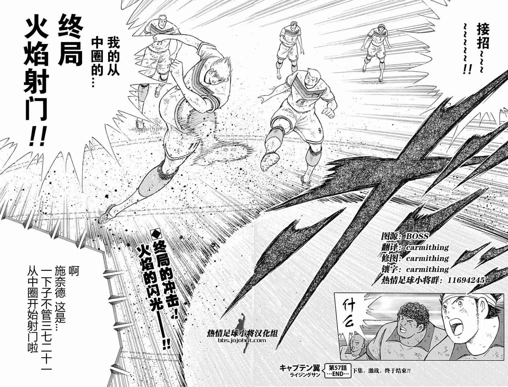 第57话 第20页