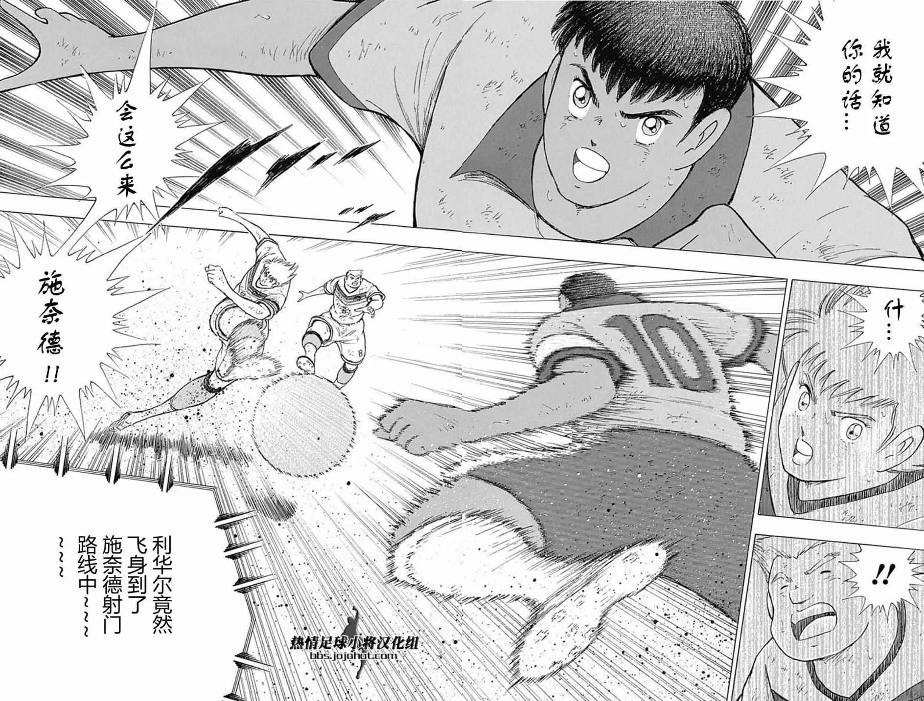 第58话 第3页