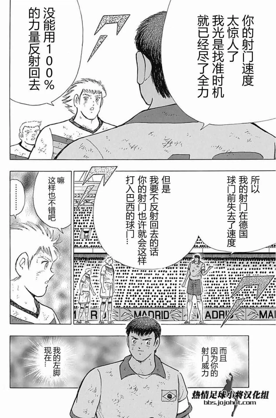 第58话 第8页
