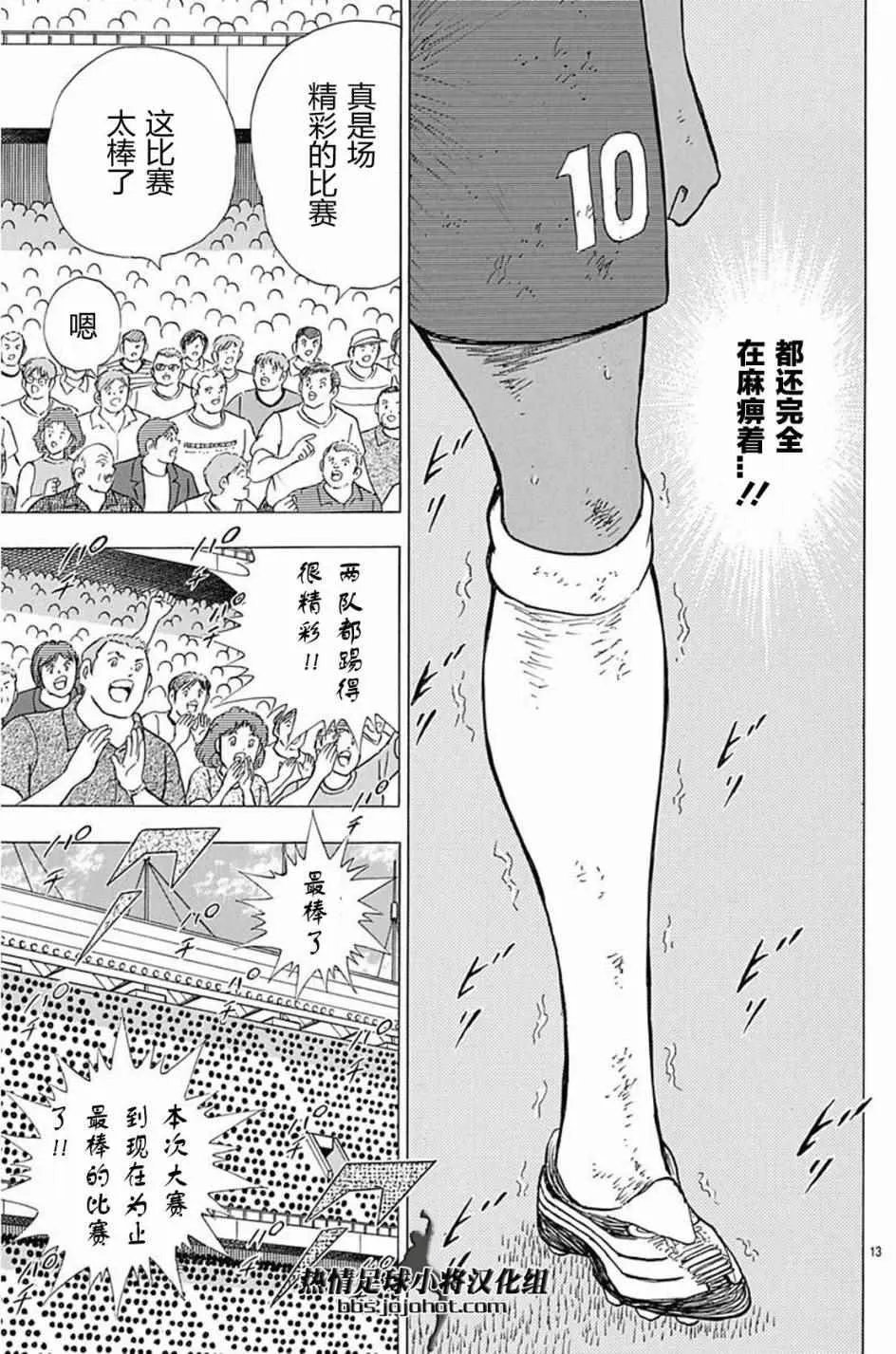 第58话 第9页
