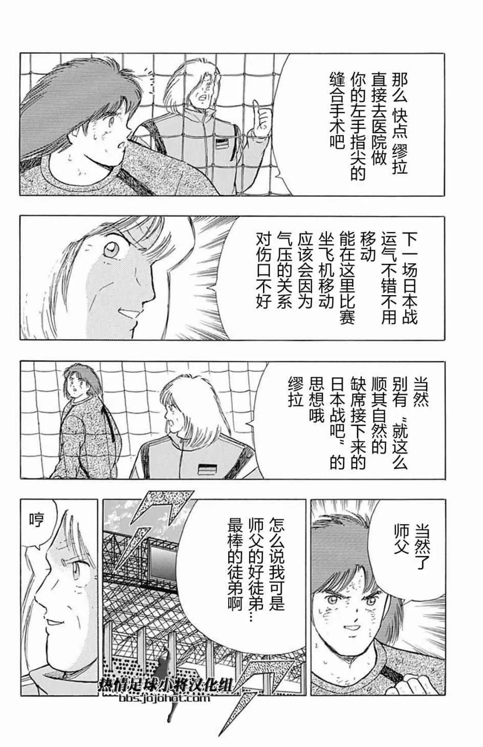 第58话 第11页