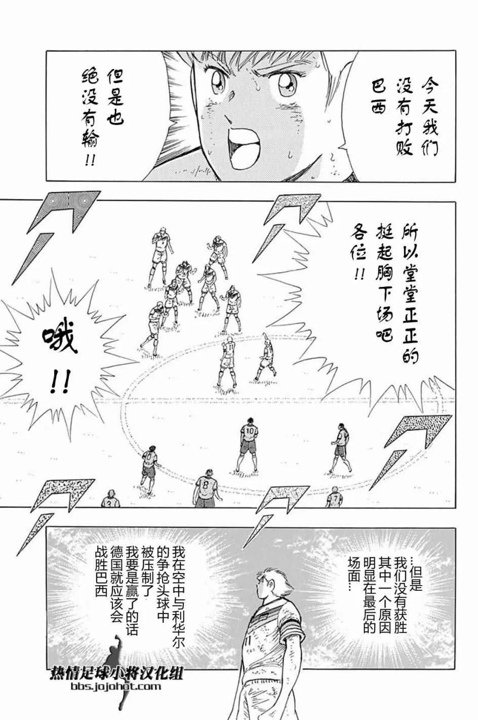 第58话 第14页