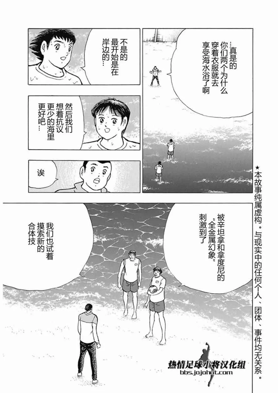 第59话 第6页