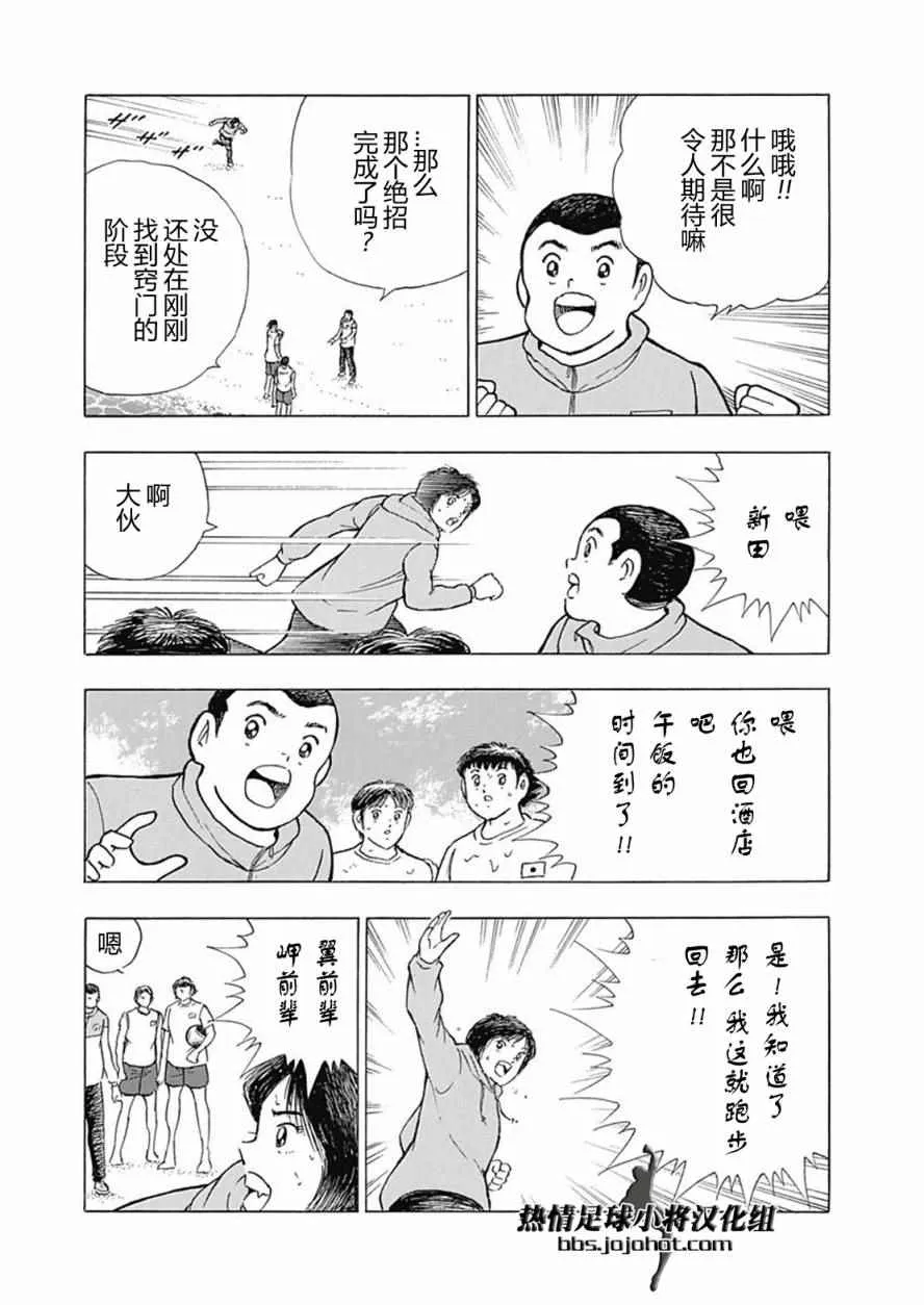 第59话 第7页