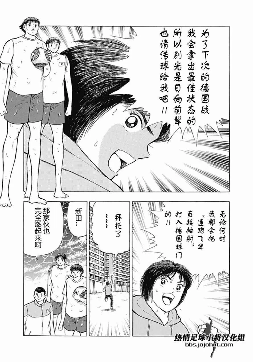 第59话 第8页