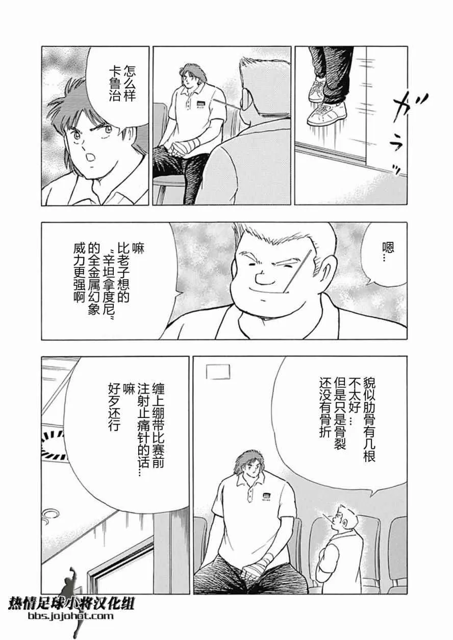 第59话 第11页
