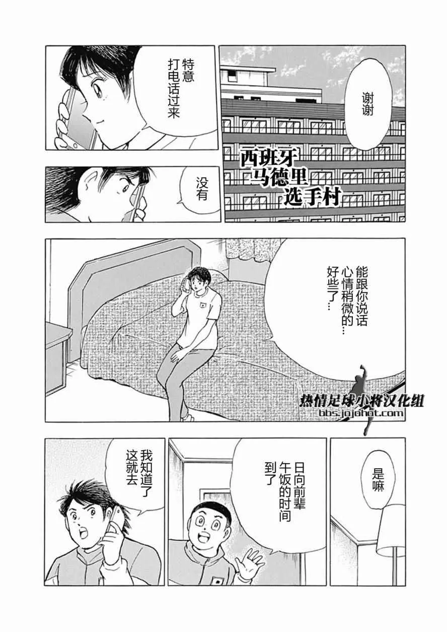 第59话 第14页