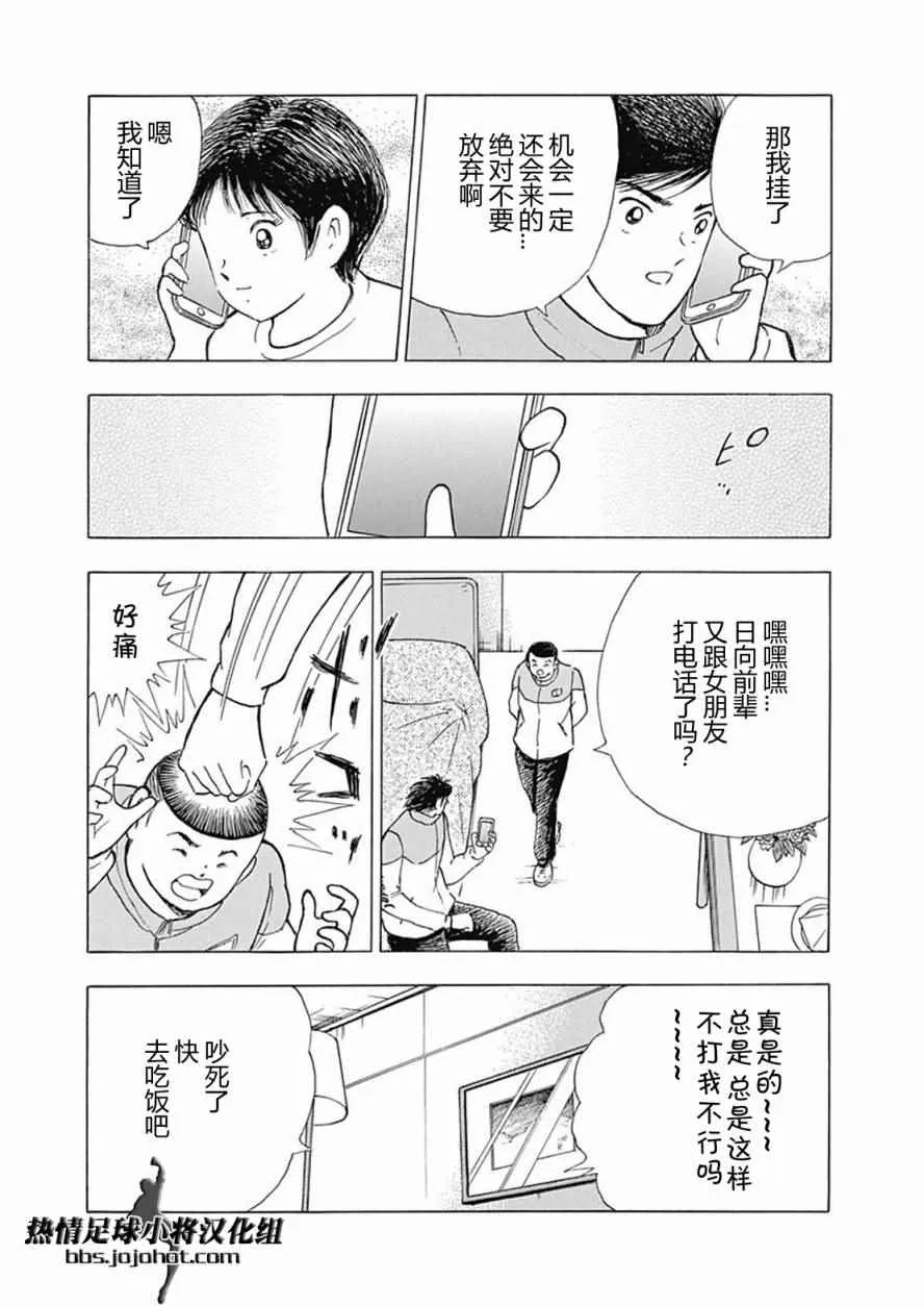 第59话 第15页