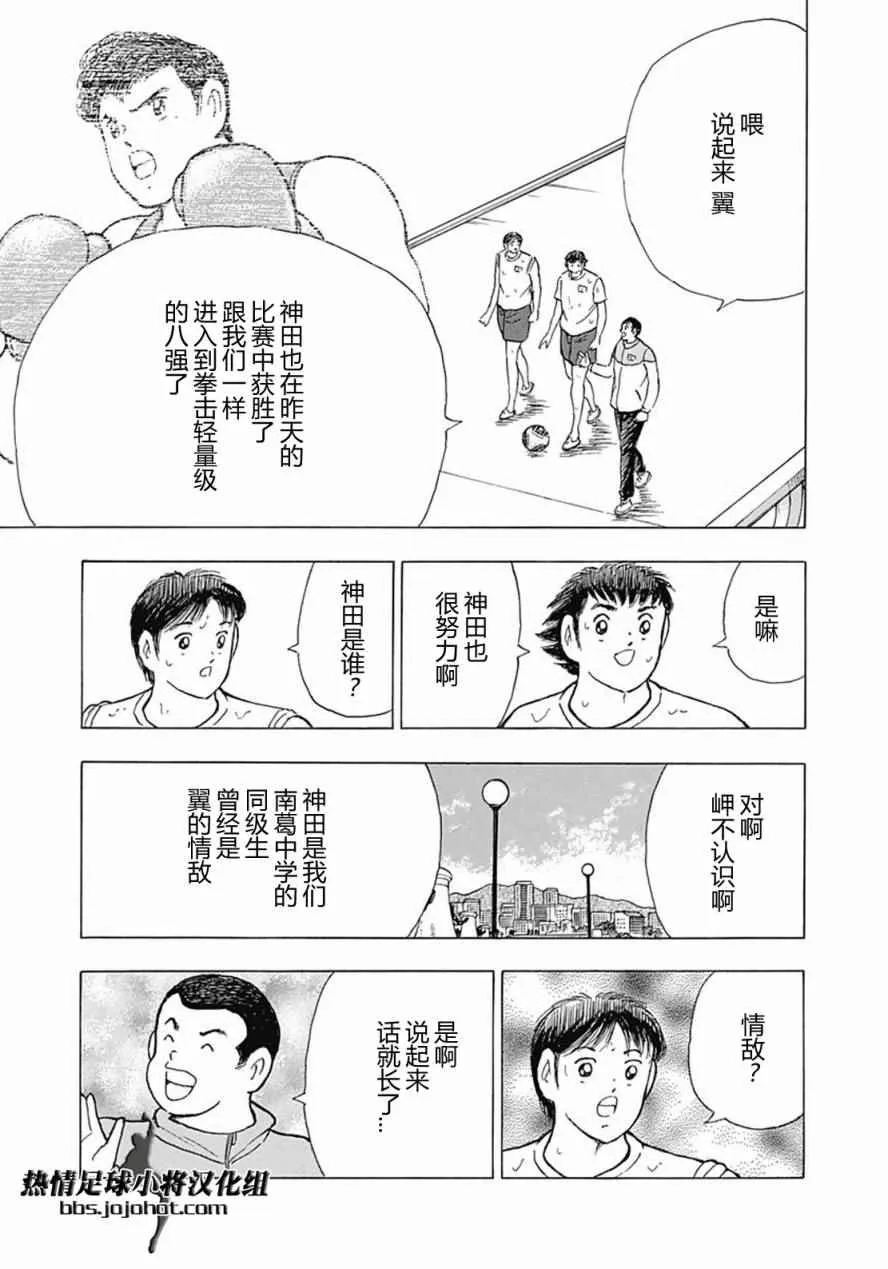 第59话 第16页