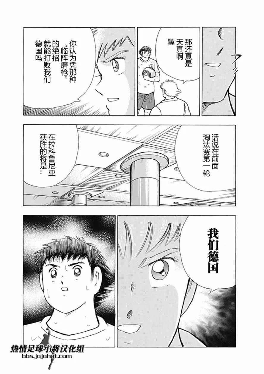第59话 第24页