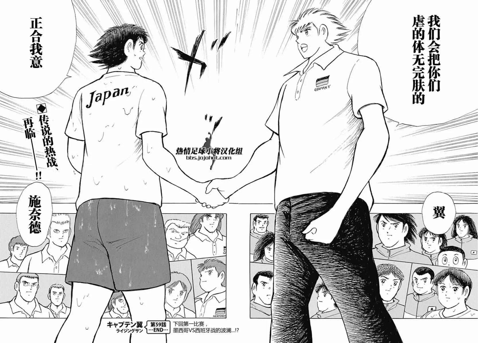 第59话 第26页