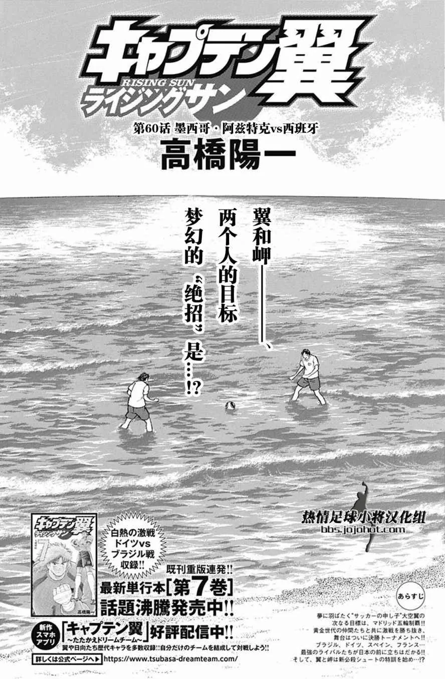 第60话 第2页