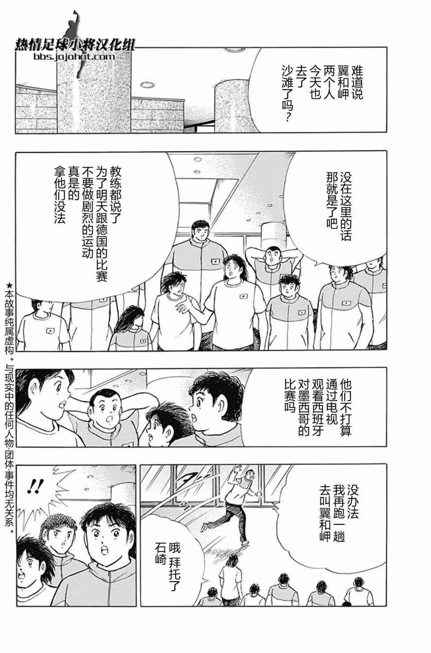 第60话 第4页
