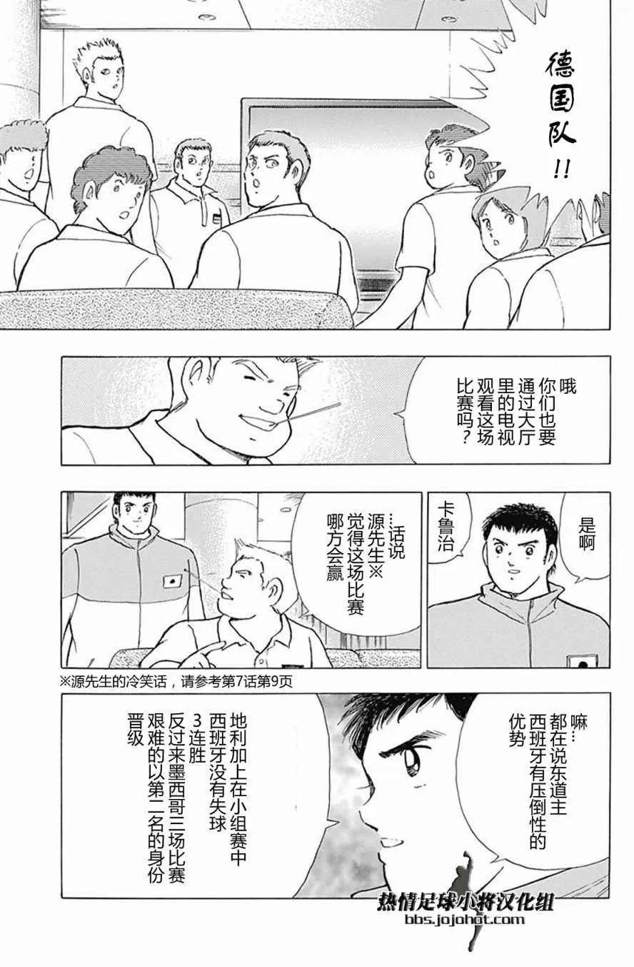 第60话 第5页