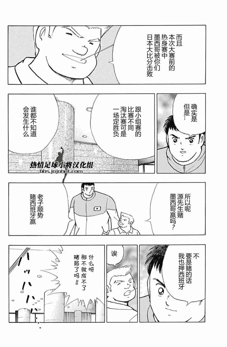 第60话 第6页