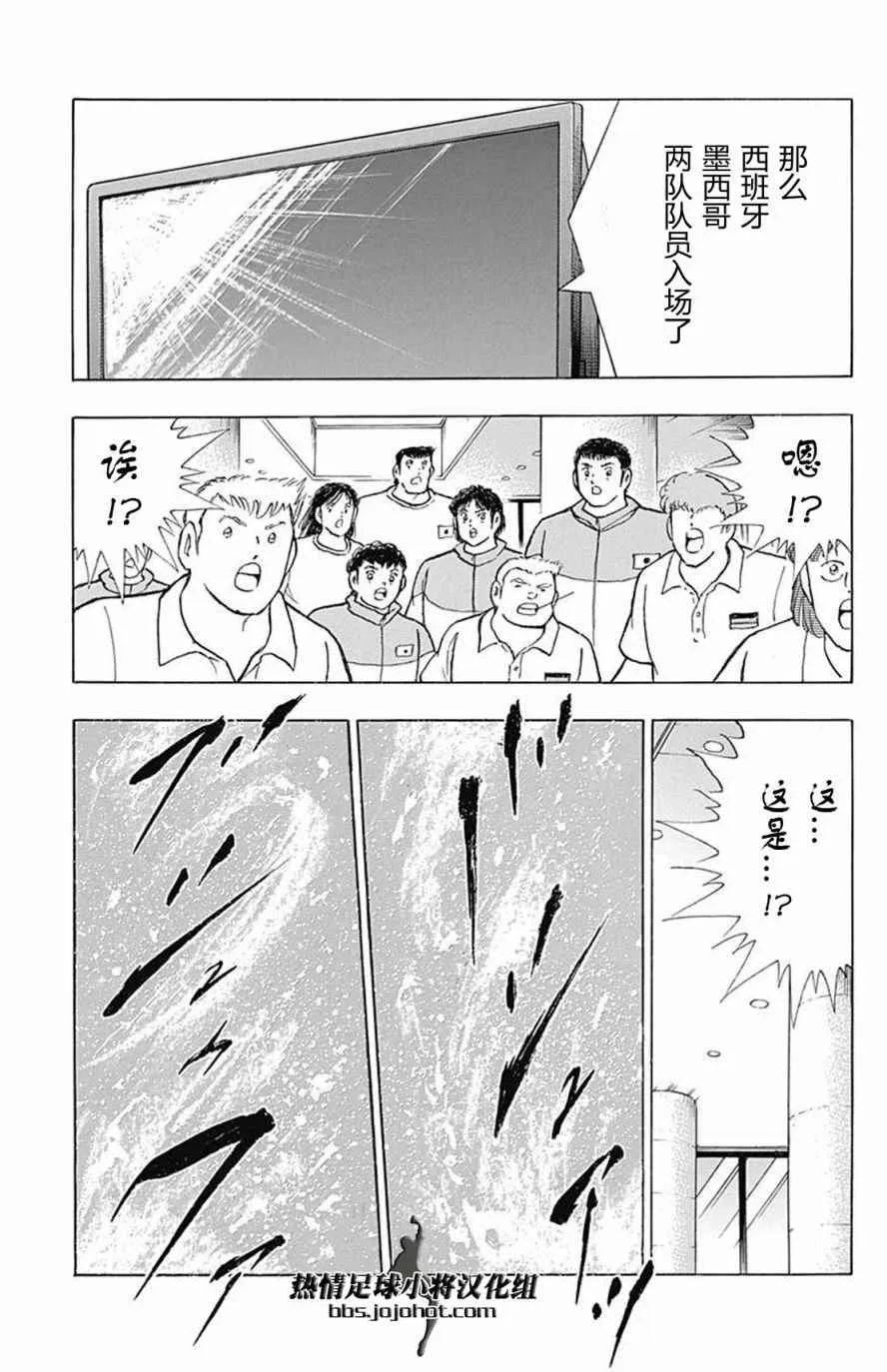 第60话 第7页