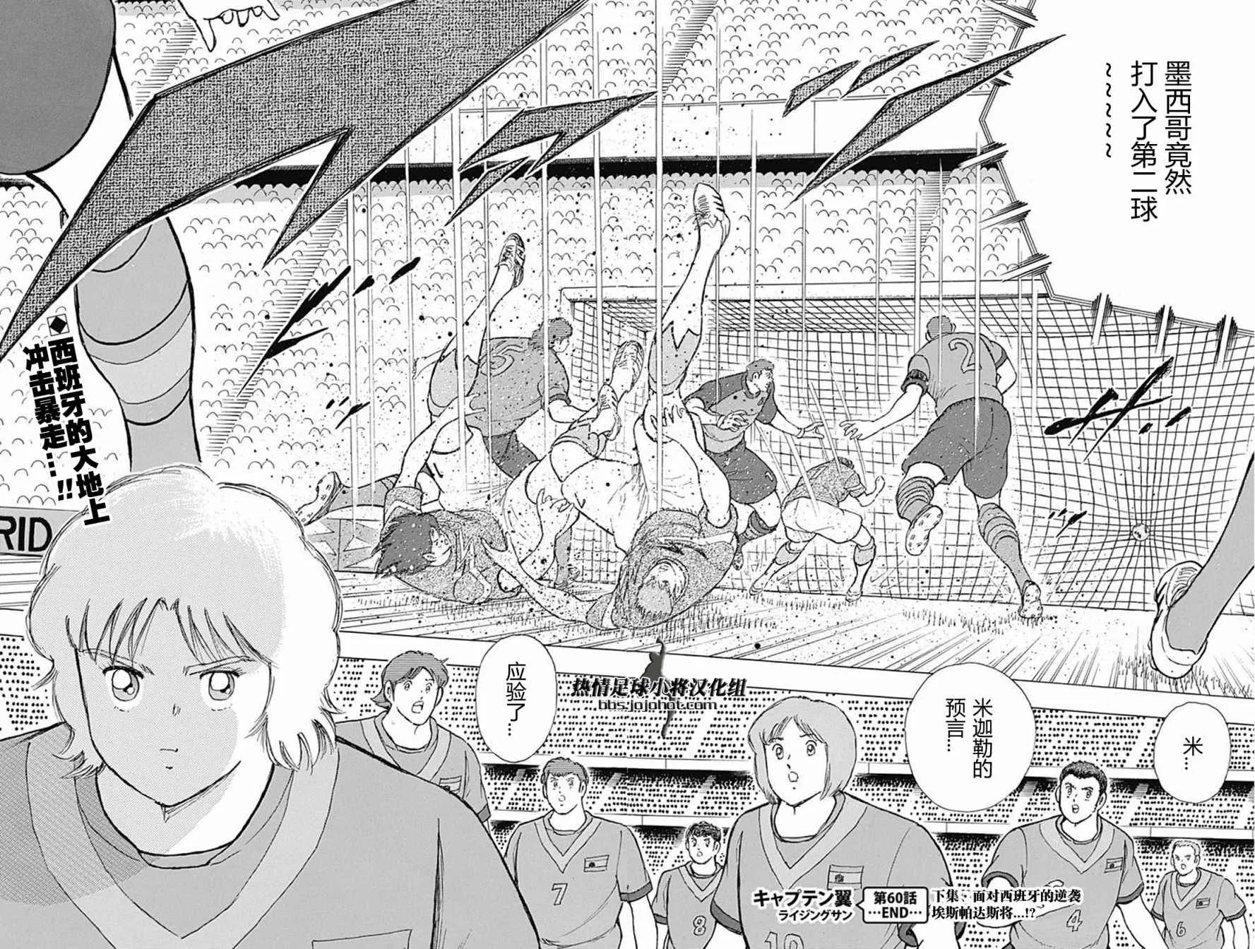 第60话 第19页