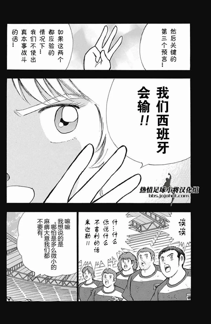第61话 第6页