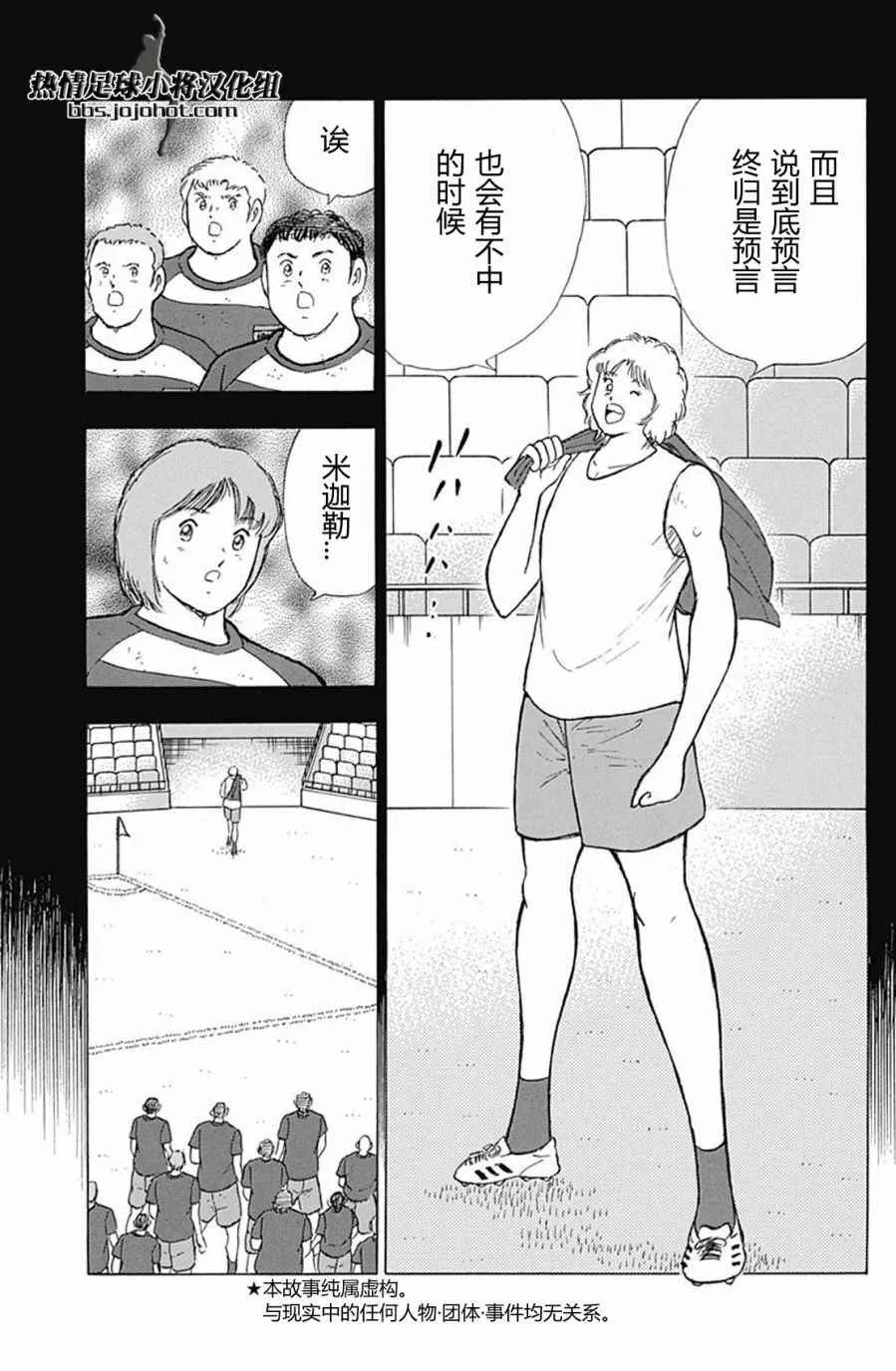 第61话 第7页