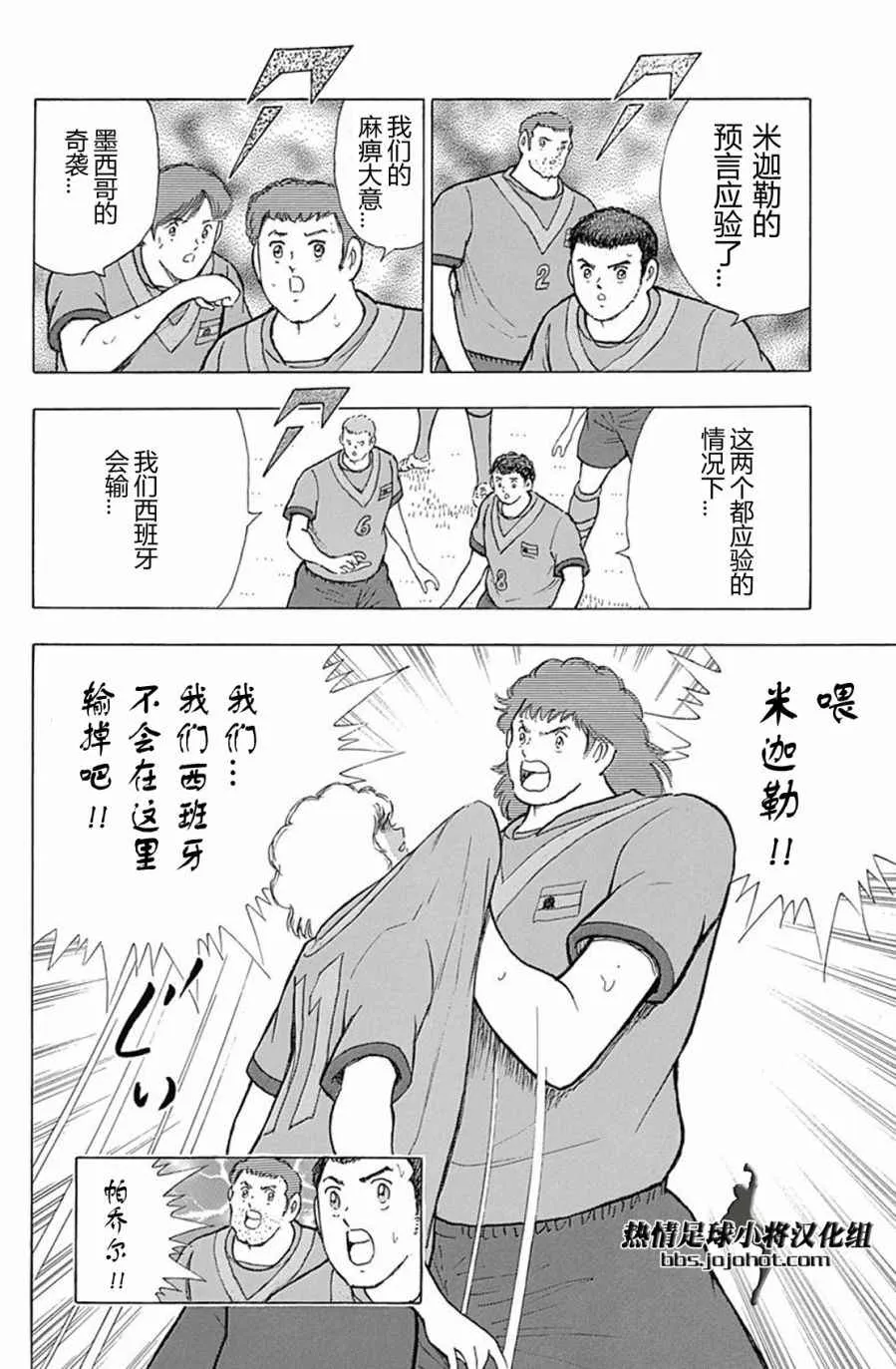 第61话 第8页