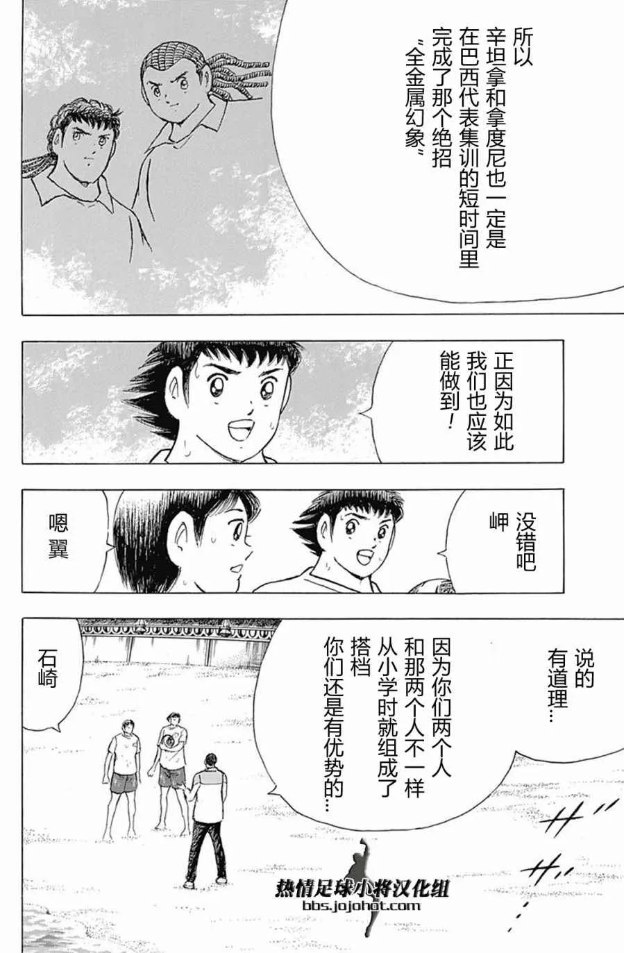第61话 第12页