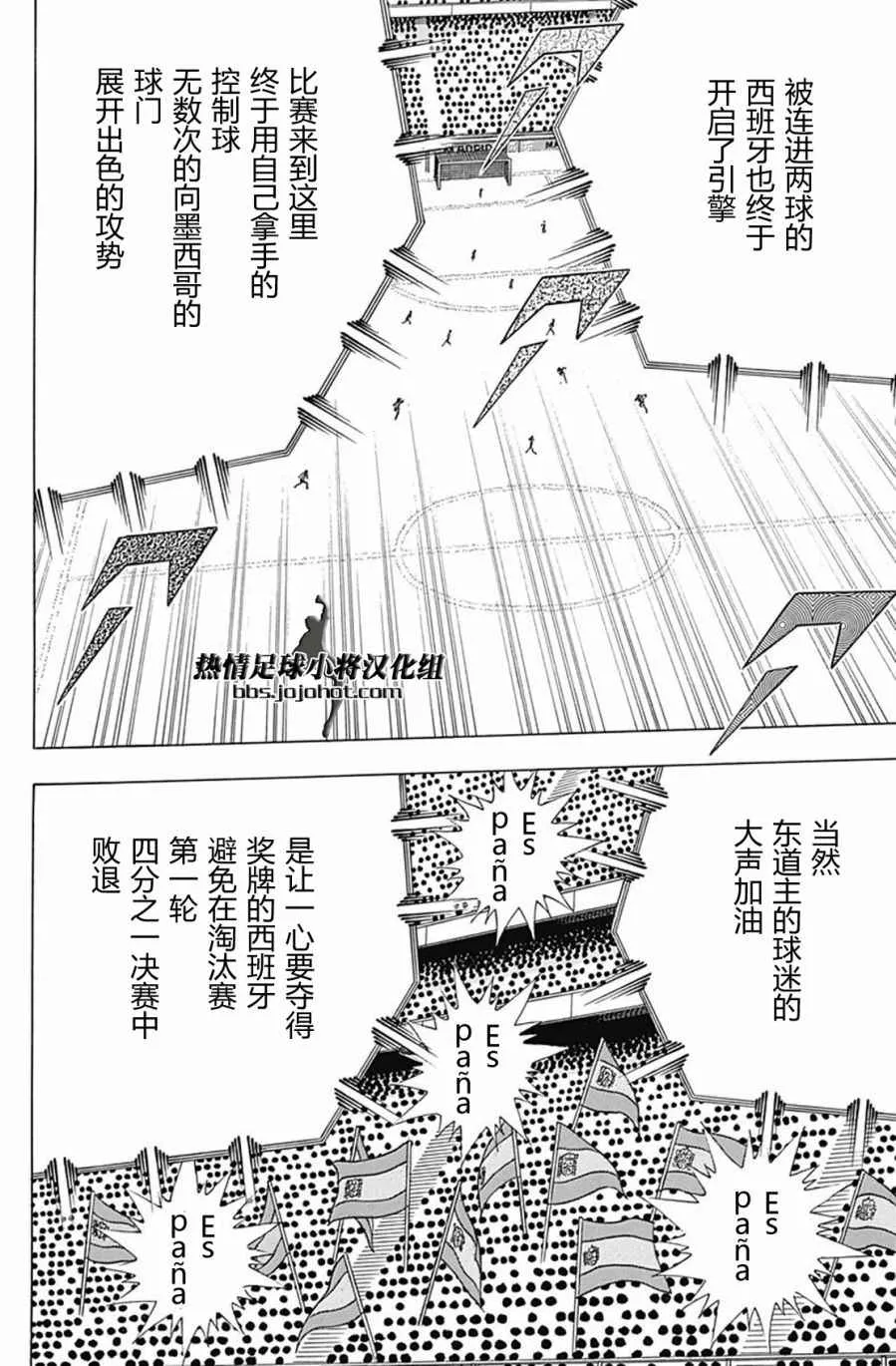 第61话 第14页