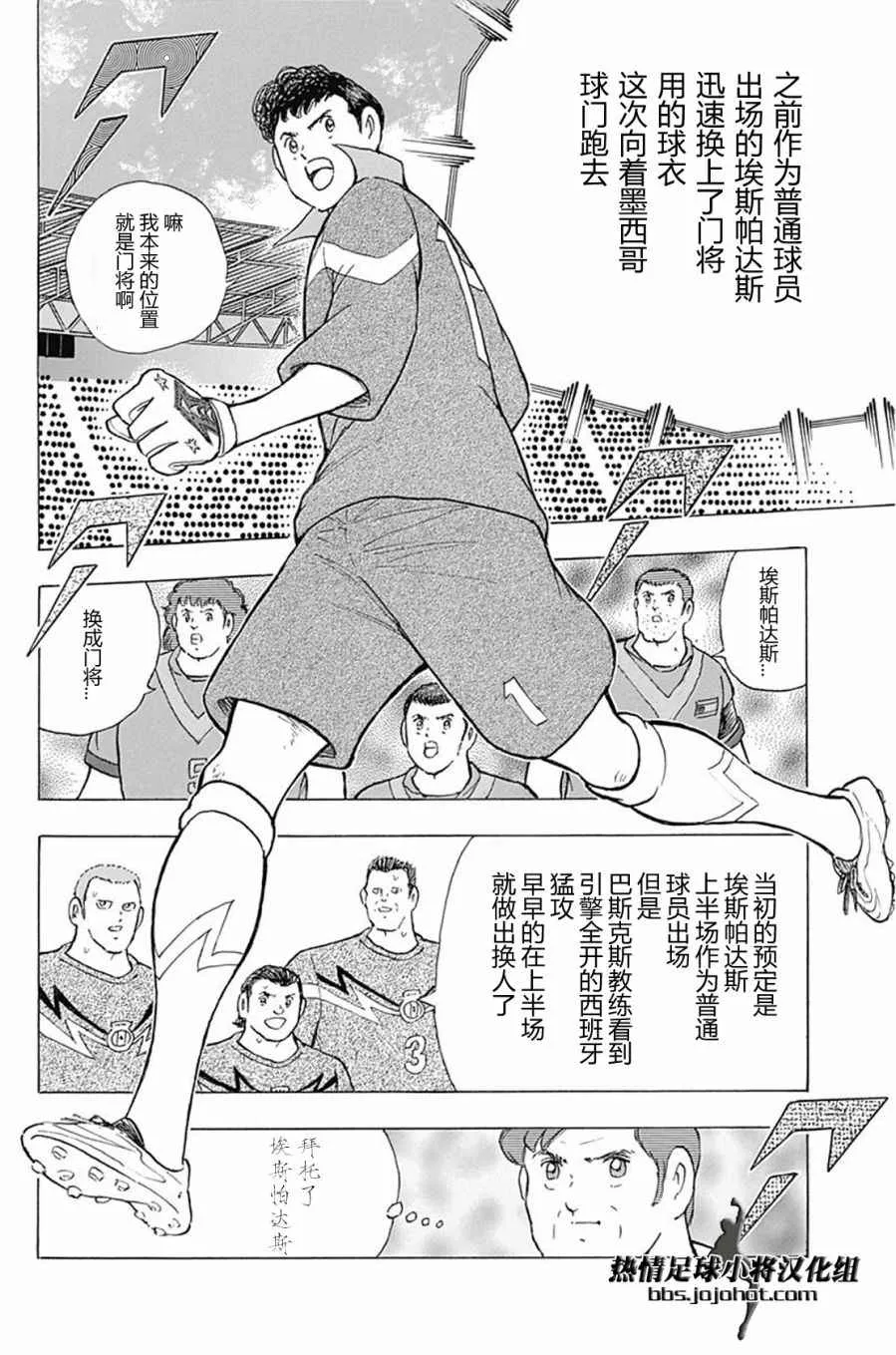 第61话 第16页