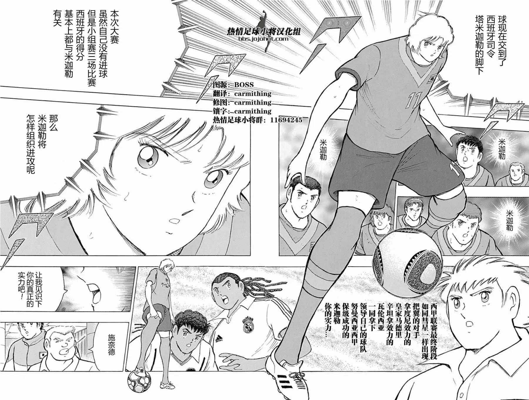 第61话 第18页