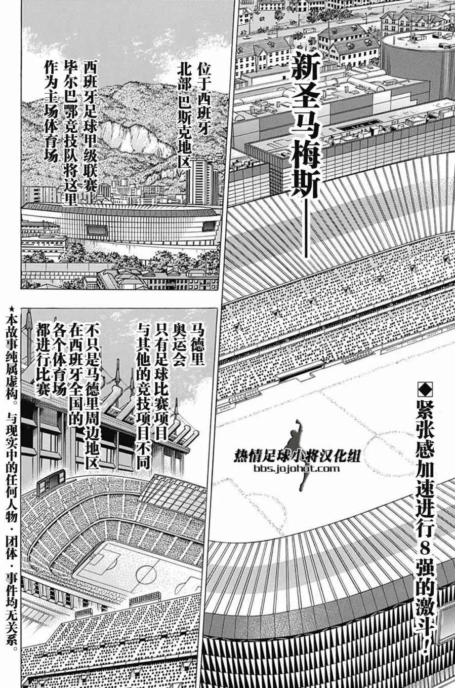 第62话 第2页