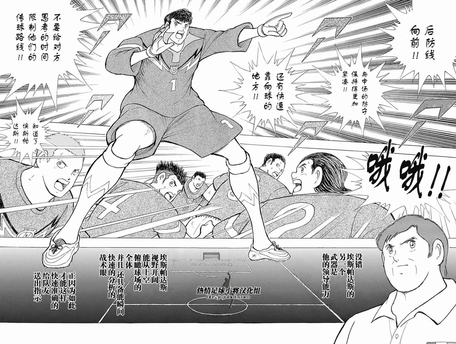 第62话 第4页