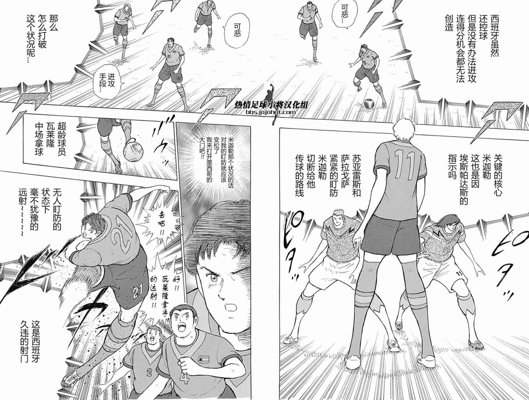 第62话 第5页