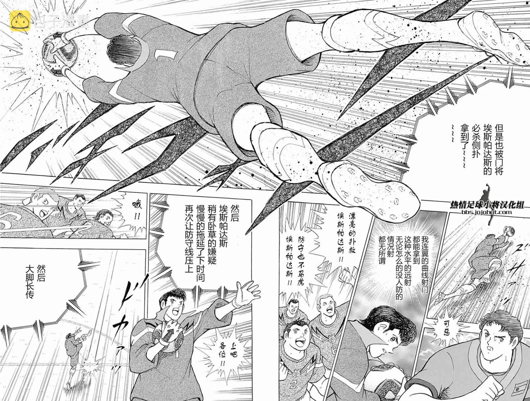 第62话 第6页