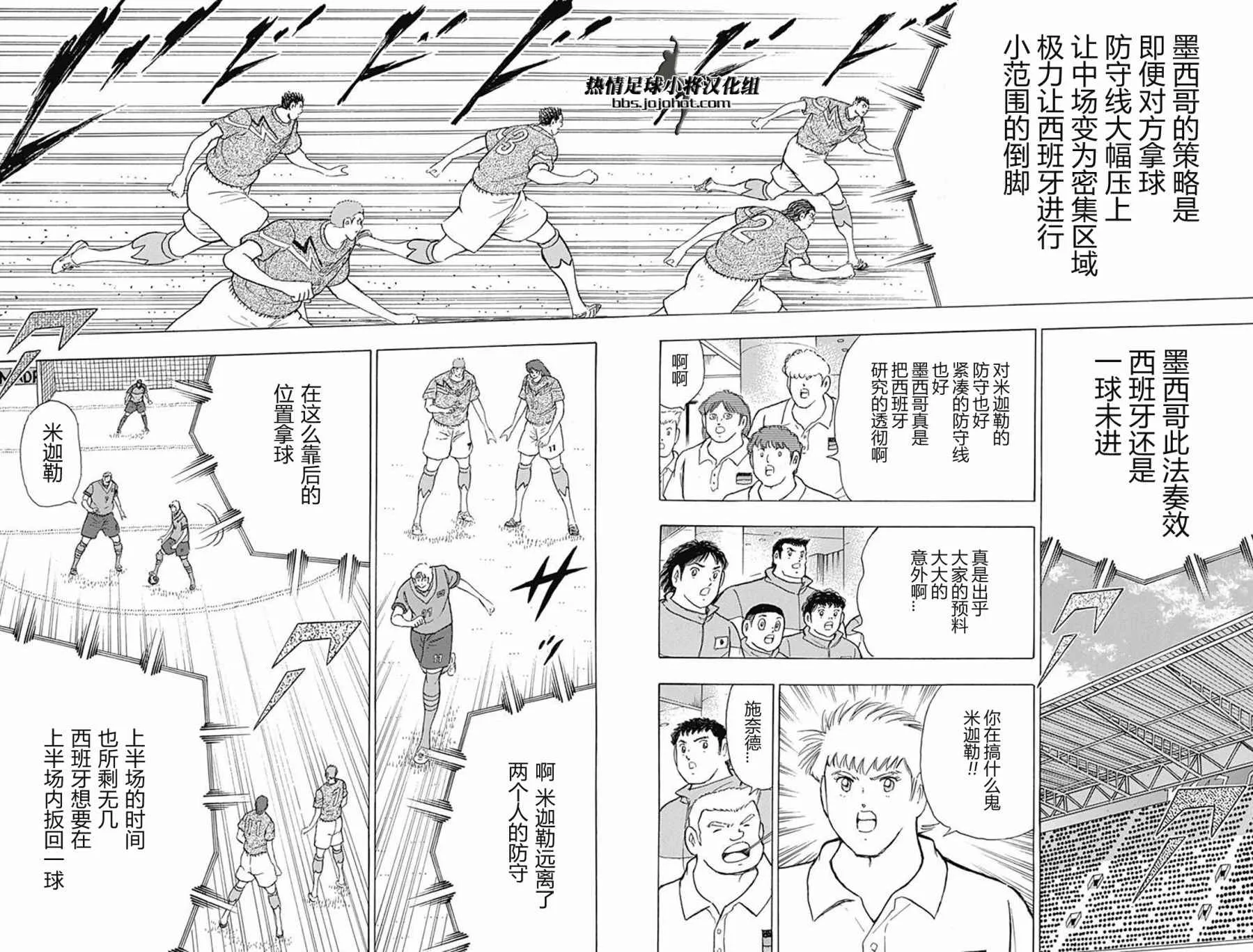 第62话 第7页