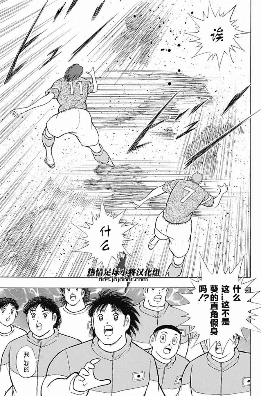 第62话 第9页