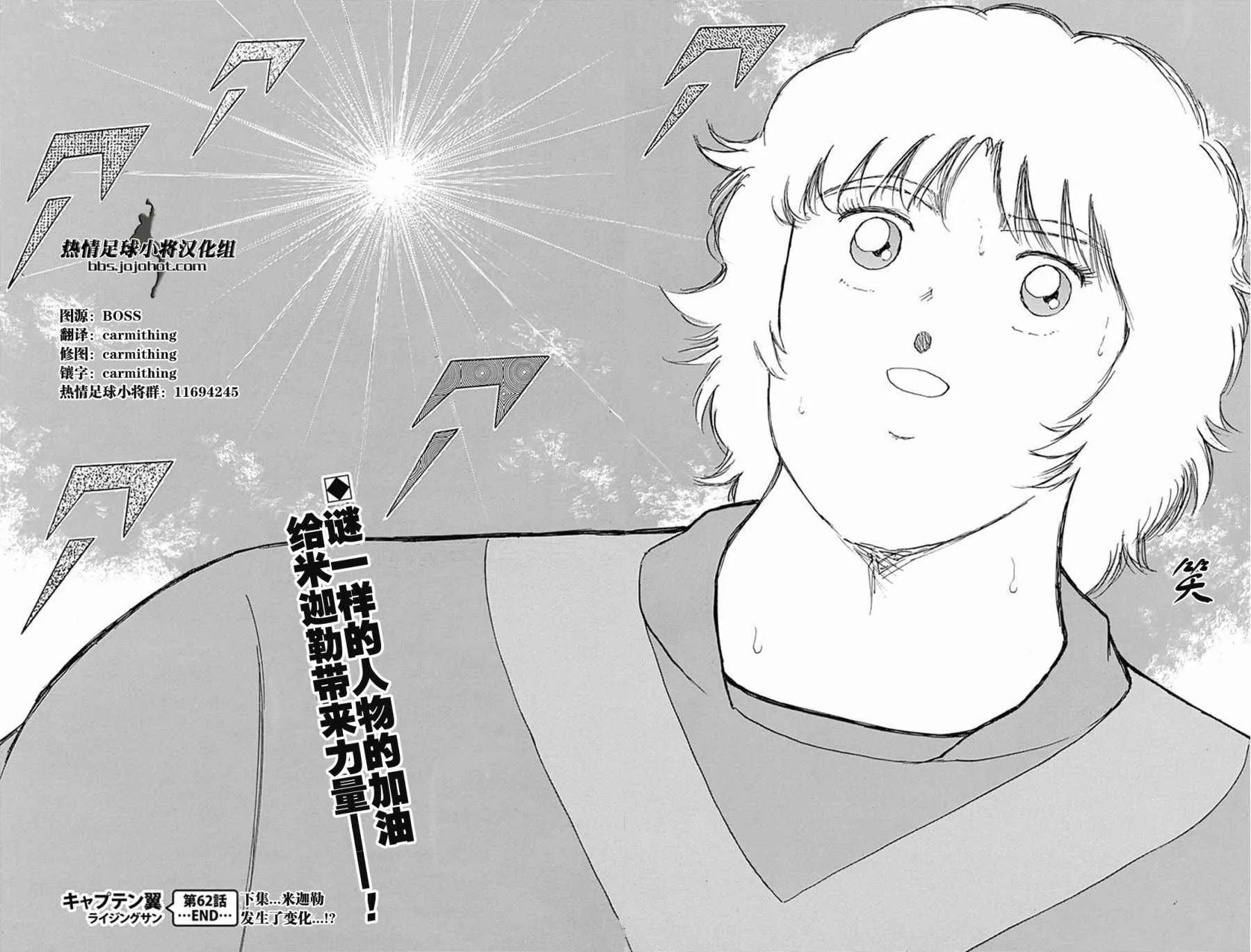第62话 第17页