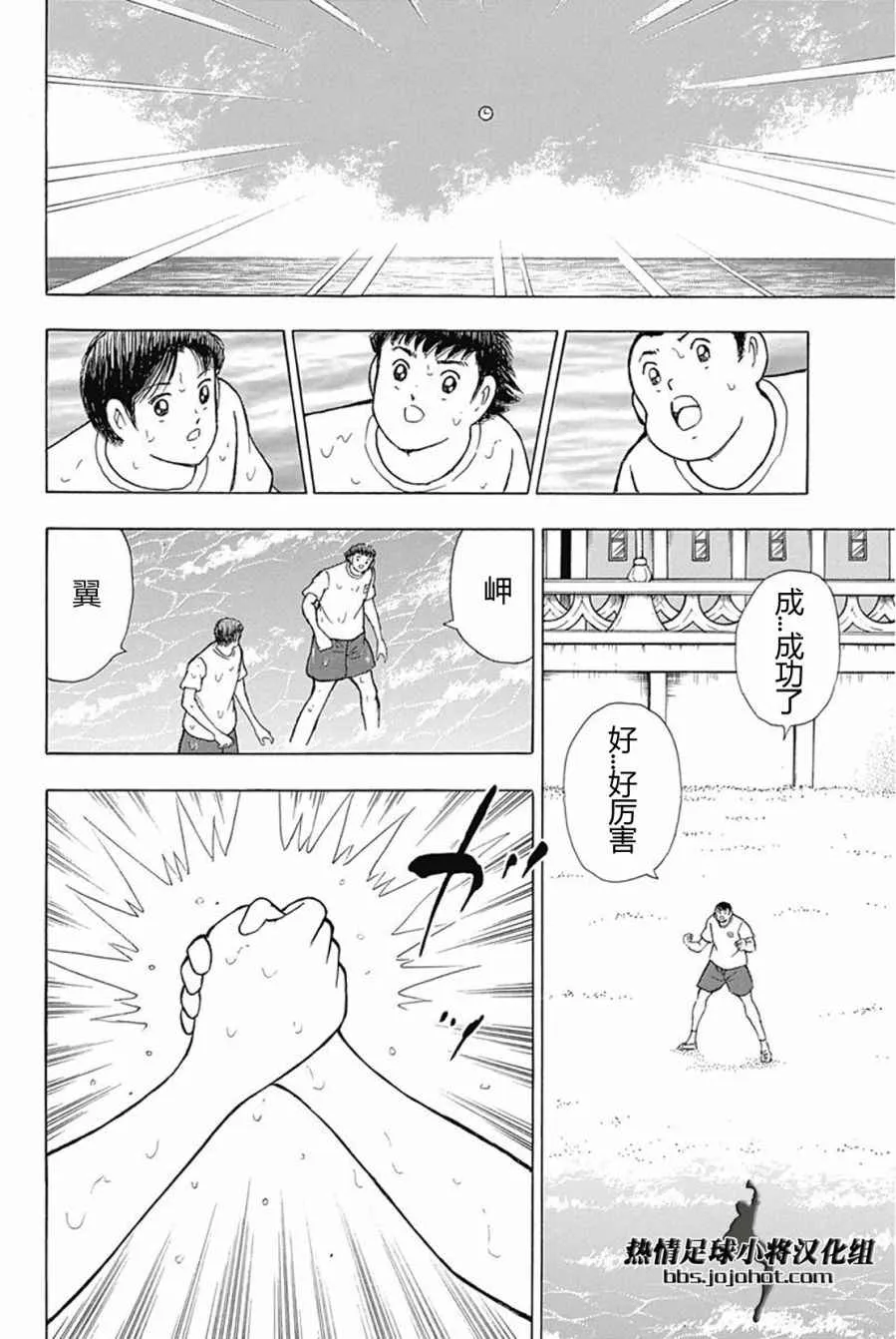 第63话 第5页