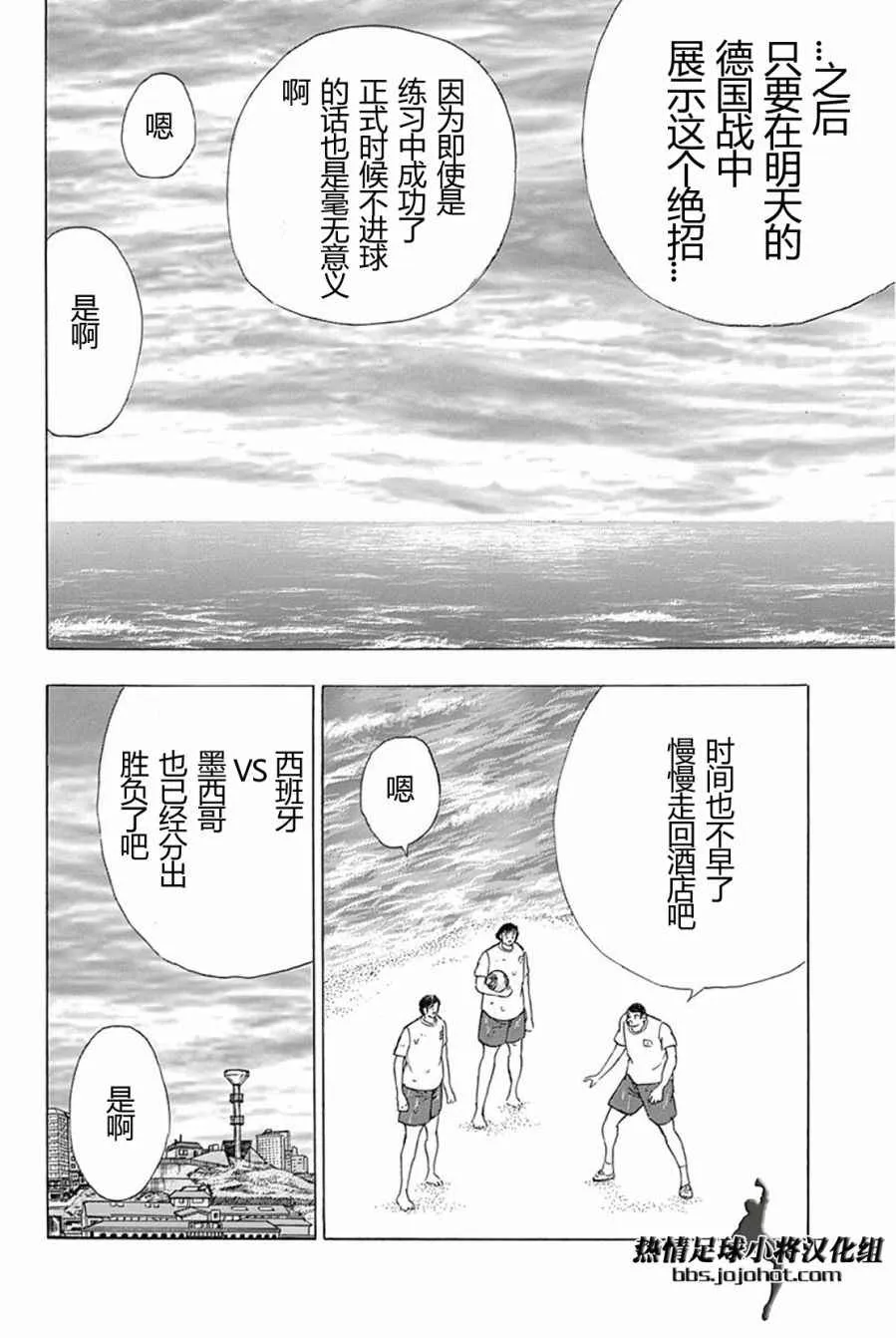 第63话 第8页