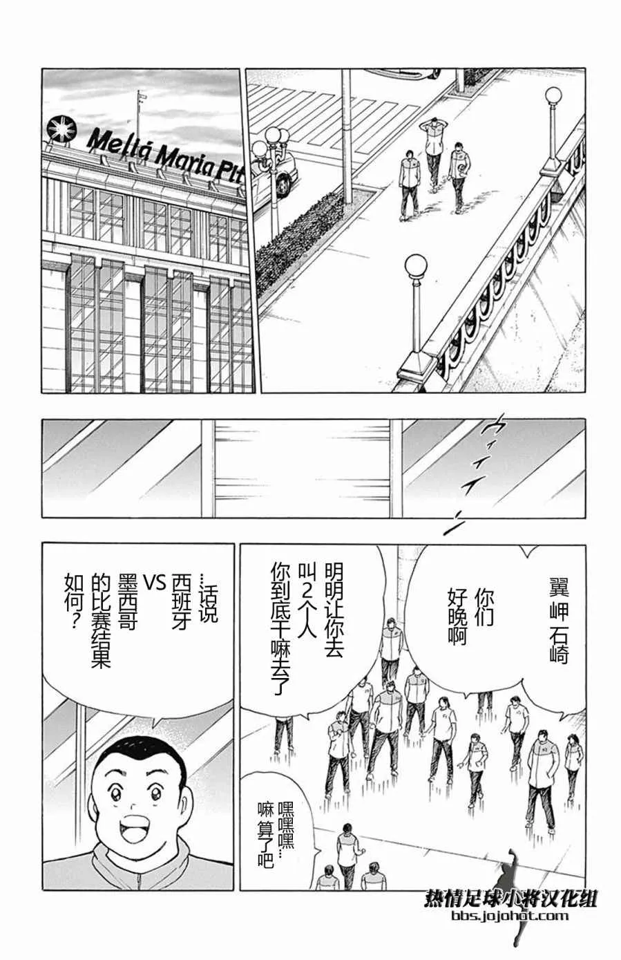 第63话 第9页