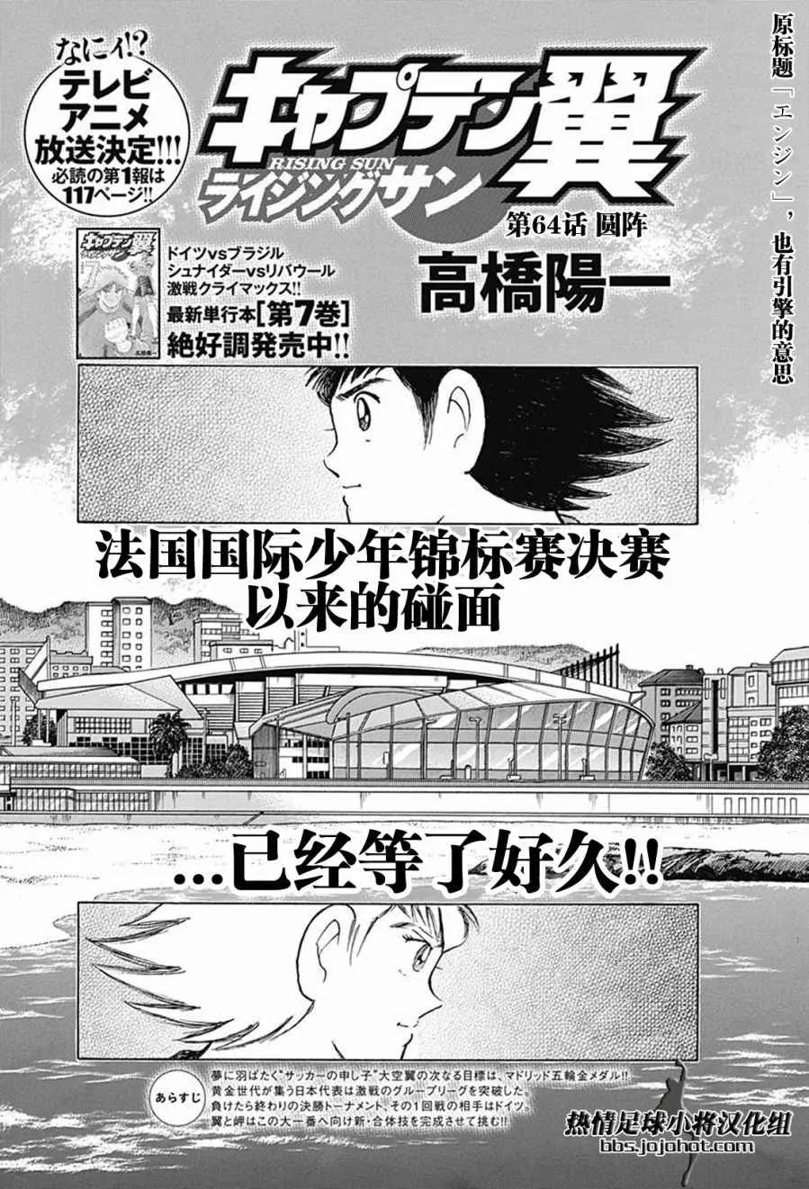 第64话 第1页