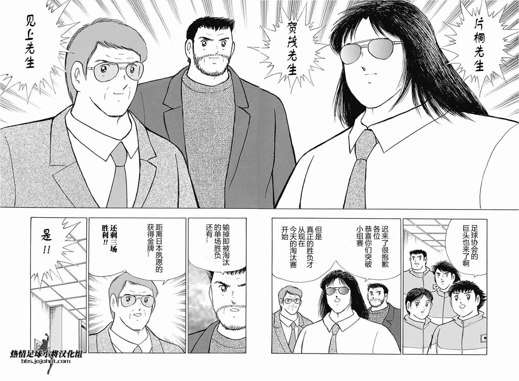 第64话 第8页