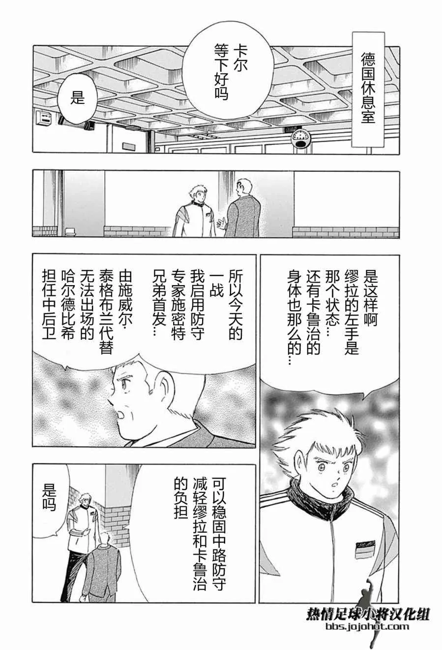 第64话 第9页
