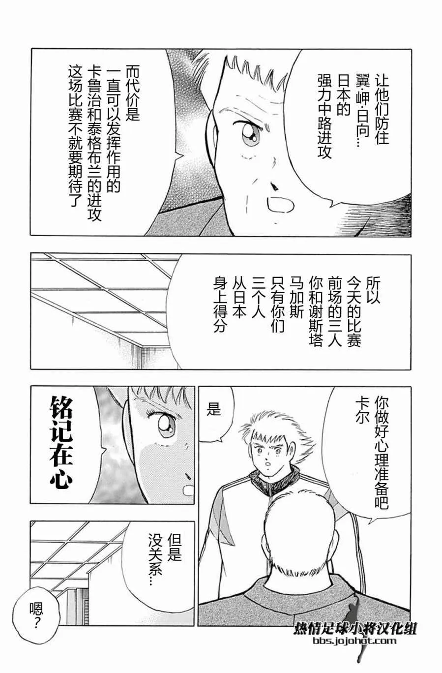 第64话 第10页